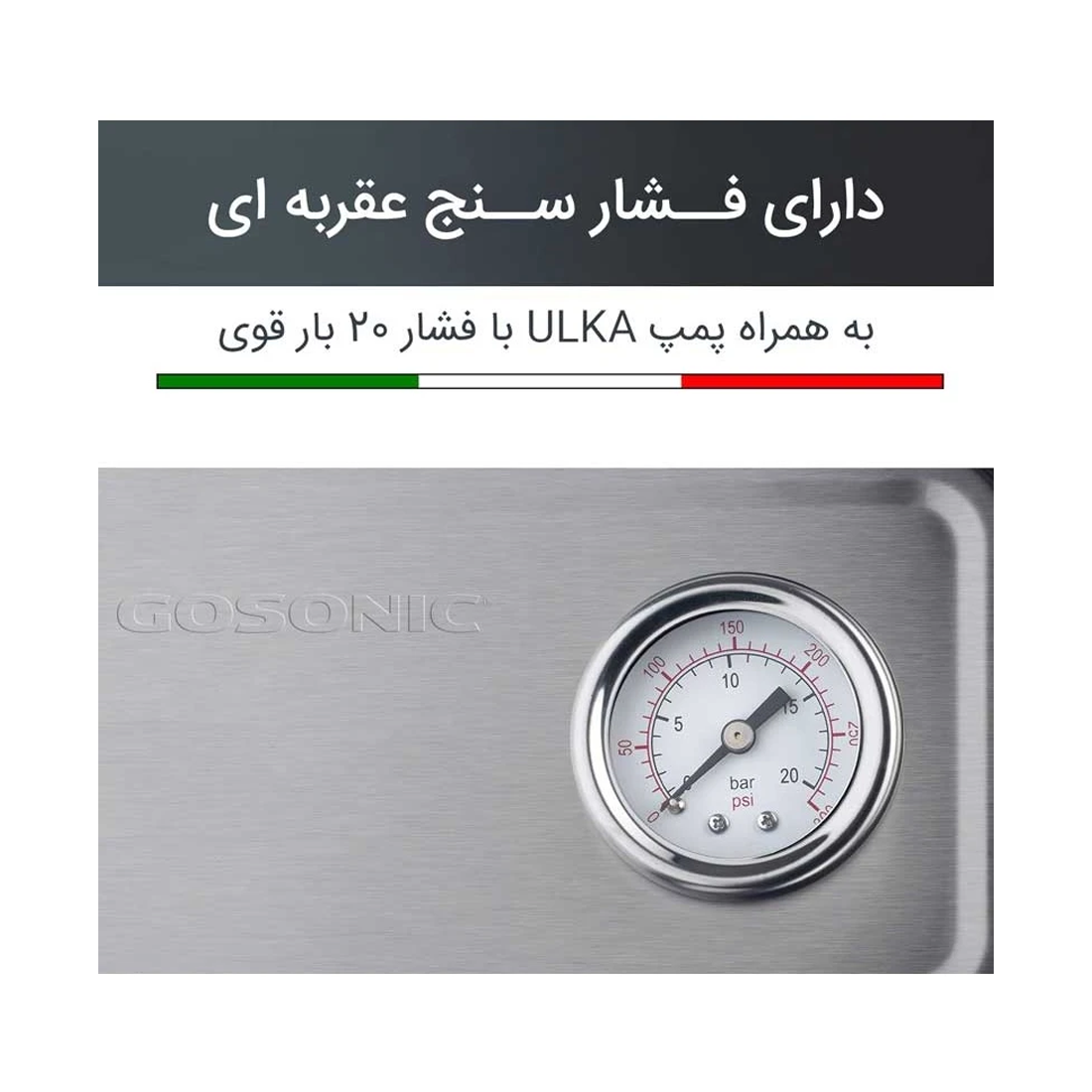 عکس شماره:4 , اسپرسو ساز گوسونیک مدل GEM-872