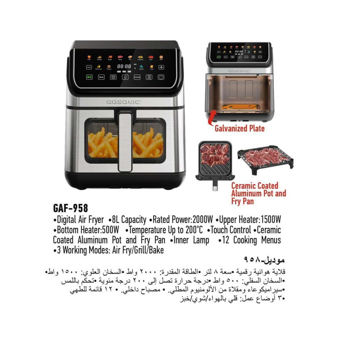 عکس اصلی سرخ کن بدون روغن گوسونیک مدل GAF-958