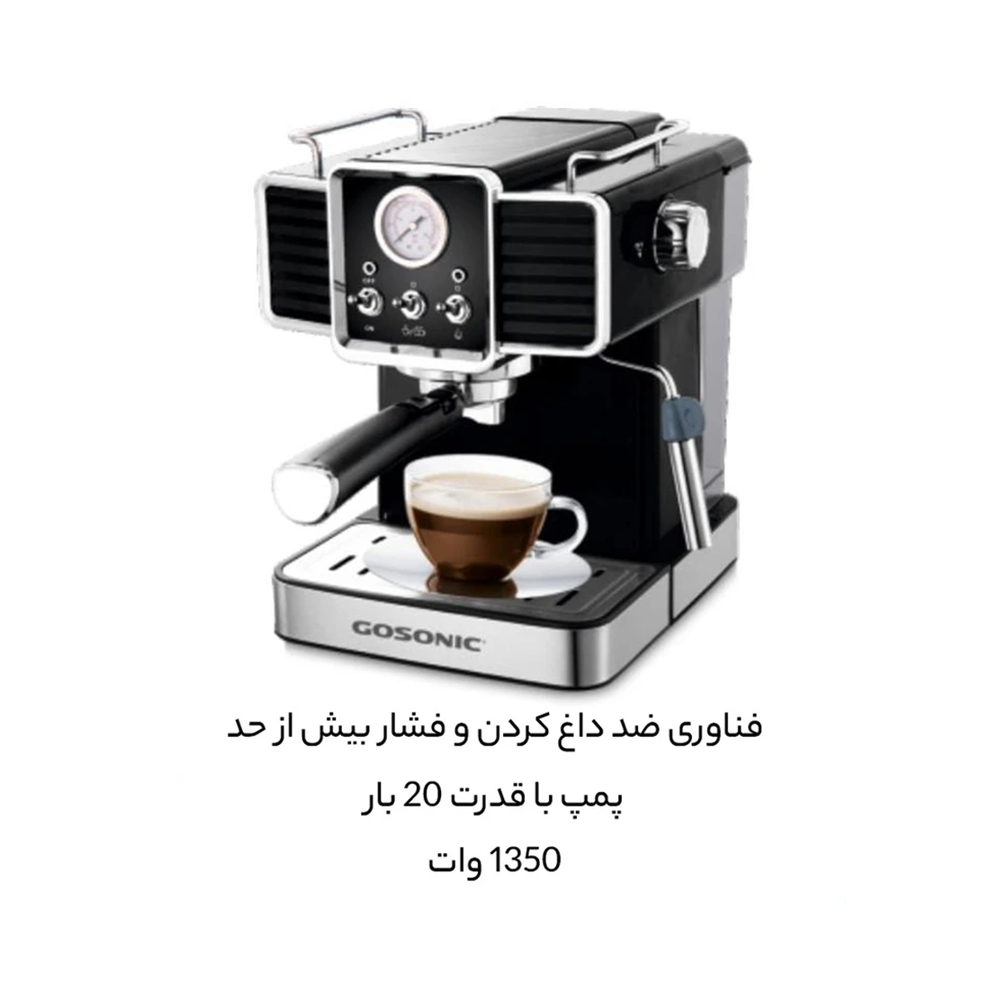 عکس شماره:4 , اسپرسو ساز گوسونیک مدل GEM-868